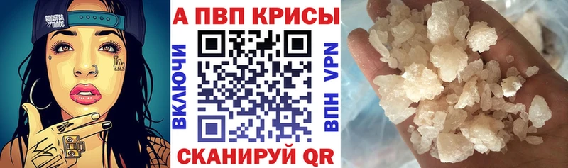 что такое   Светлый  Alpha PVP Соль 