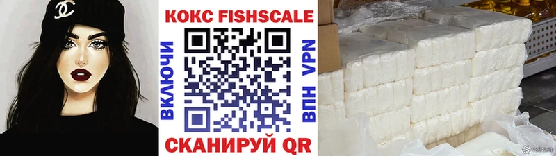 купить цена Светлый КОКАИН FishScale