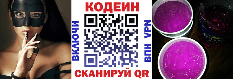 Кодеин напиток Lean (лин)  мега онион  Светлый 