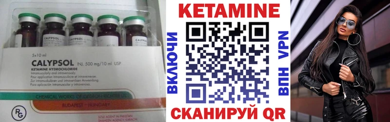 Кетамин ketamine  блэк спрут маркетплейс  Светлый 