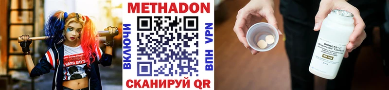 МЕТАДОН methadone  Светлый 